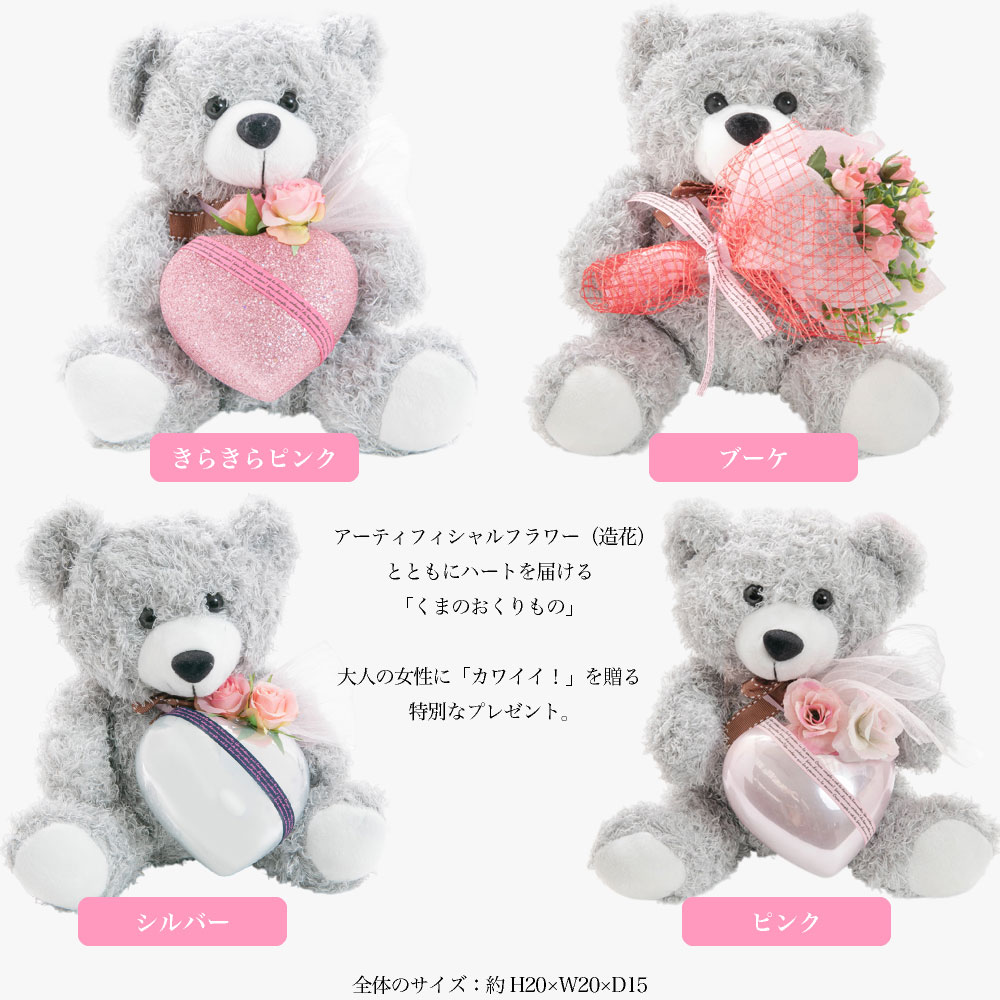 楽天市場】造花 アーティフィシャルフラワー テディベア バラ