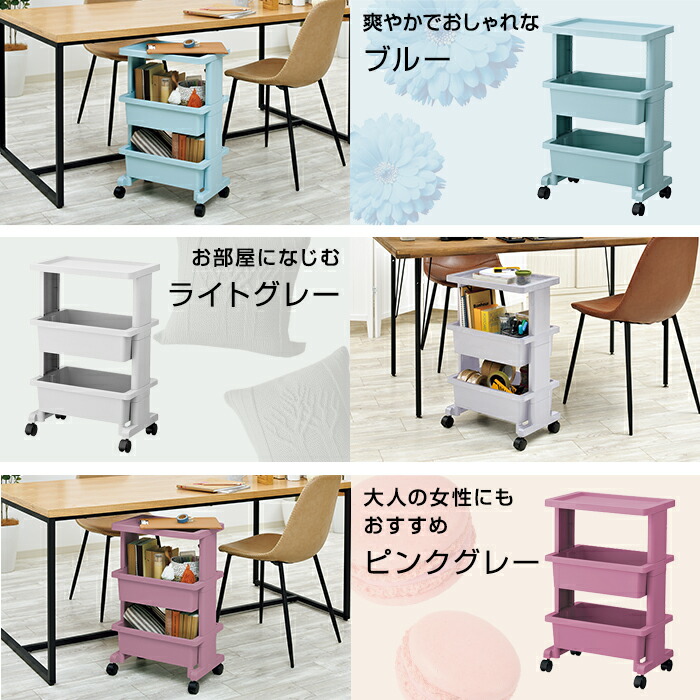 楽天市場】ワゴン テーブルワゴン ミニ リセスタイル 3段 【同色3個