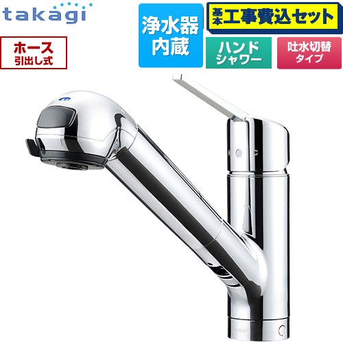 楽天市場】タカギ 浄水器 水栓の通販