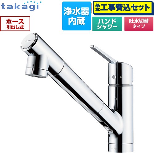キッチン水栓 タカギ ワンホール」の人気商品一覧 | 安い商品を通販