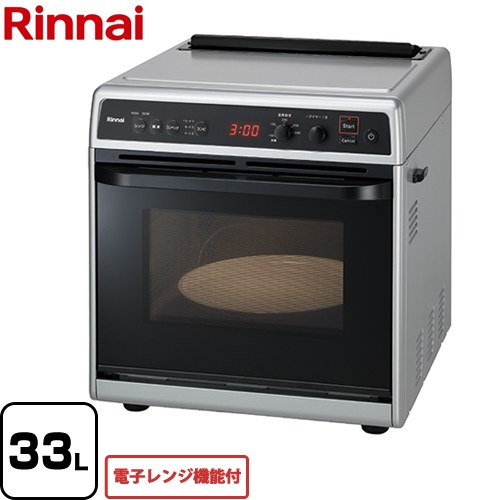 ガスオーブン リンナイ 卓上」の人気商品一覧 | 安い商品を通販サイト