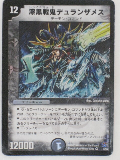 tcg-dm-odm813.jpg