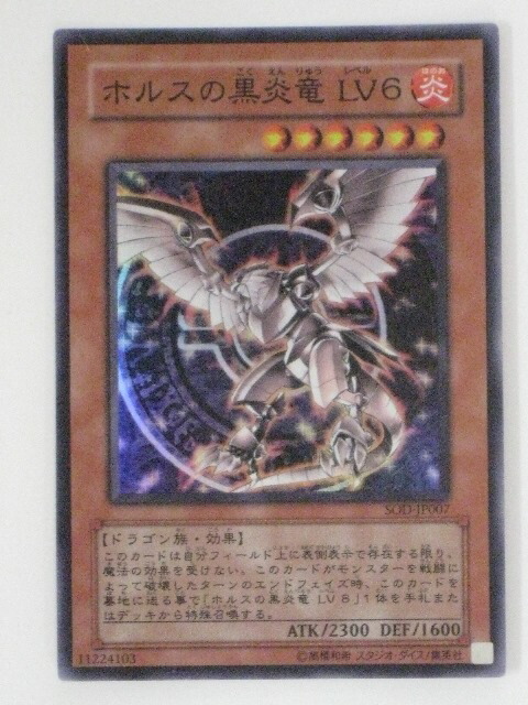 tcg-yu-oy1098.jpg