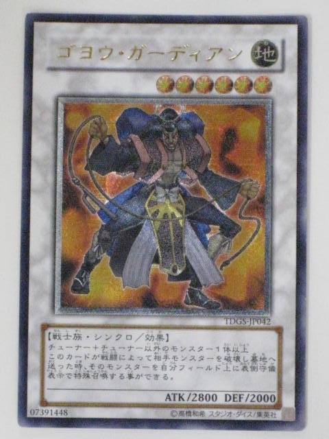 tcg-yu-oy513.jpg