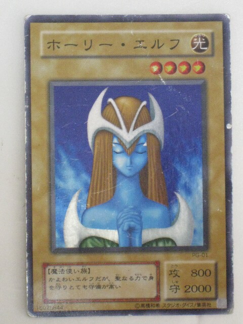 楽天市場】遊戯王 カード【ホーリーエルフ】 トレカ 【中古】【代引き