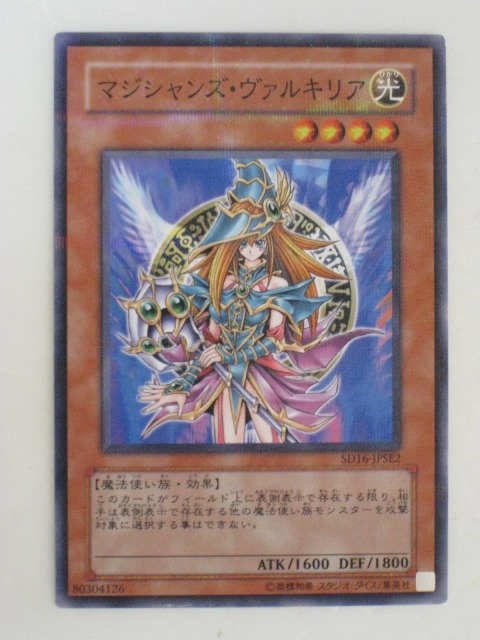 楽天市場】遊戯王カード マジシャンズ・ヴァルキリア(SD16-JPSE2