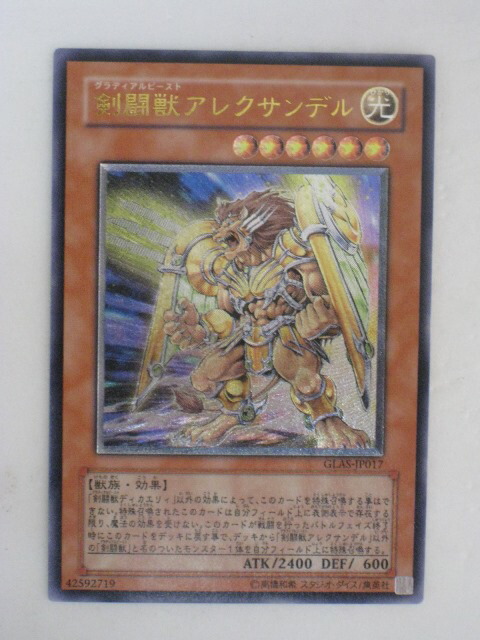 tcg-yu-y63.jpg