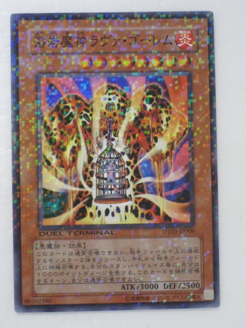 tcg-yu-y3112.jpg