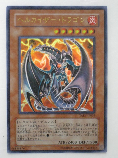 tcg-yu-y3369.jpg