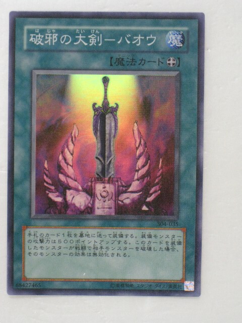 tcg-yu-y3509.jpg