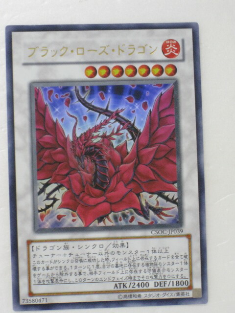 tcg-yu-y3634.jpg