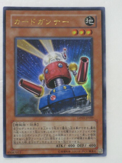 楽天市場】遊戯王 カードカードガンナー トレカ 【中古】【代引き不可