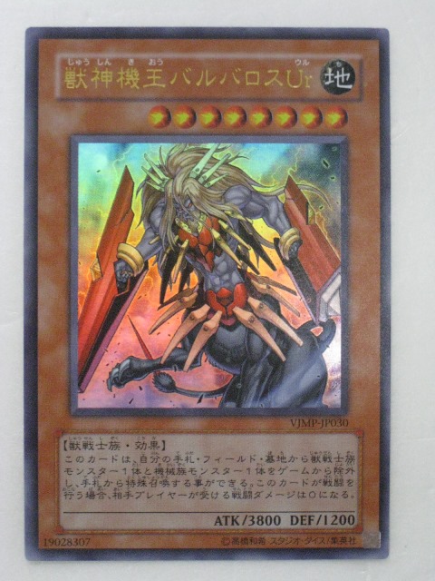tcg-yu-y5232.jpg