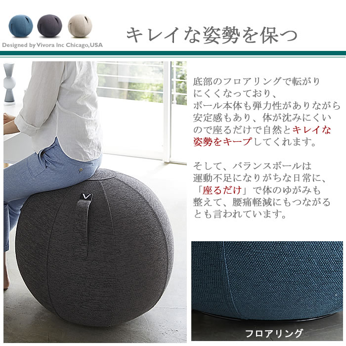 楽天市場】バランスボール 布 おしゃれ 65cm ［インテリアになる