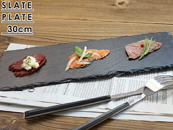 楽天市場】スレートプレート 30cm 長角スリム 長方形 黒い食器 石