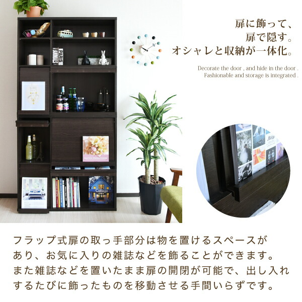 楽天市場】【ポイント5倍】ディスプレイラック 本棚 フラップ扉