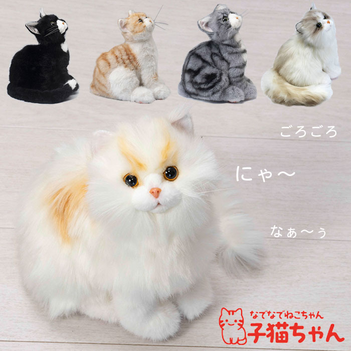なでなでねこちゃん ぬいぐるみ ラグドール」の人気商品一覧 | 安い