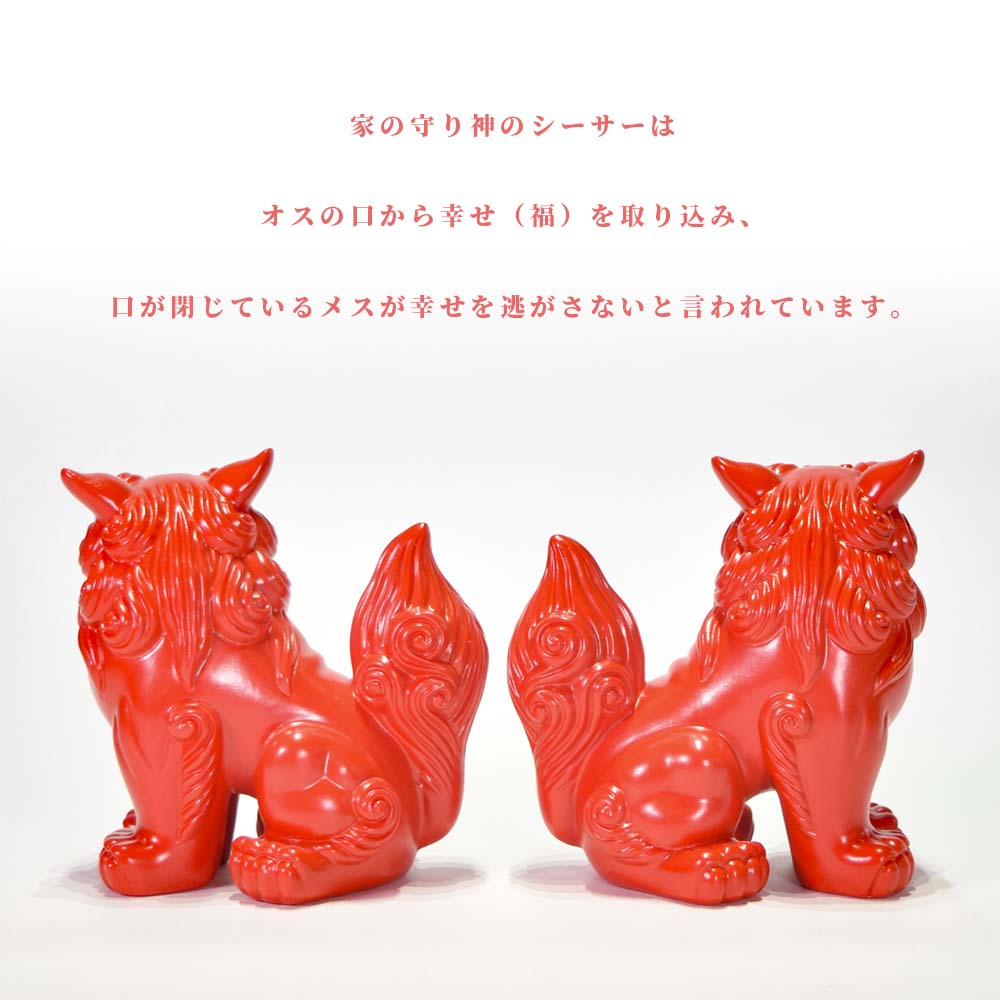 楽天市場】シーサー 沖縄 土産 置物 ミニ 玄関 琉球赤獅子 座 : 琉球