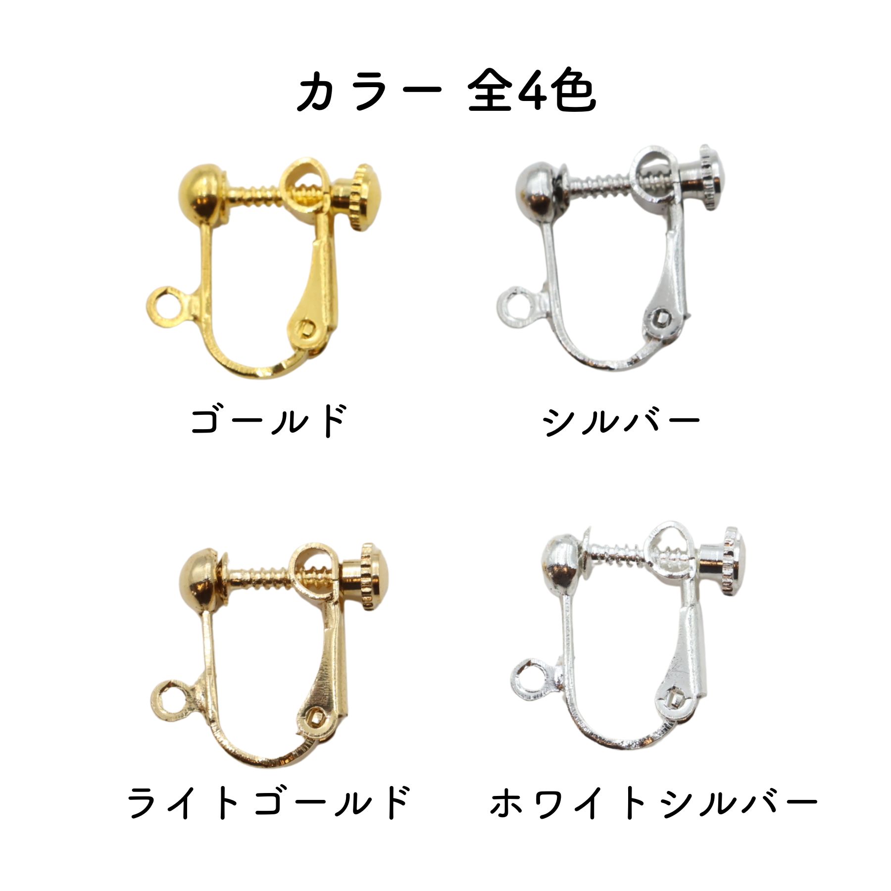 楽天市場】【10ペアセット】 イヤリング パーツ ネジバネ式 イヤリング