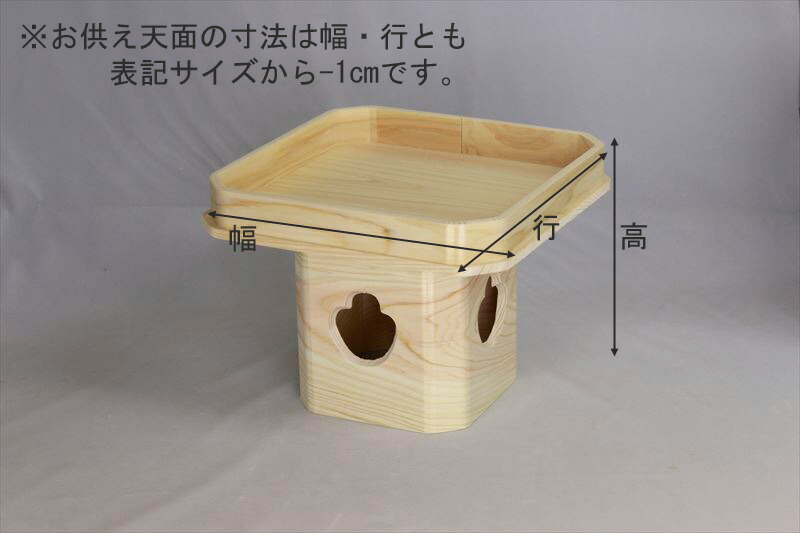 楽天市場】三宝 8寸 （ひのき） 神棚 神具 鏡餅 御供 祭壇 供物台 三方