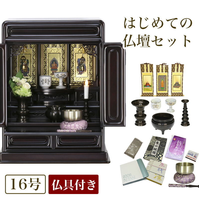 楽天市場】唐木仏壇 仏具セット 「新・あやめ16号セット」 黒檀 or