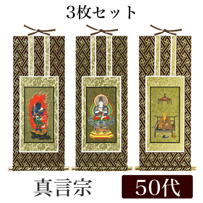 shingon_sam50s.jpg