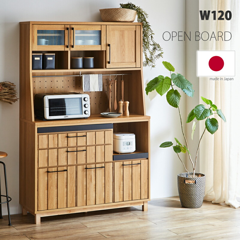 楽天市場】食器棚 完成品 幅120センチ キッチンボード オープンボード