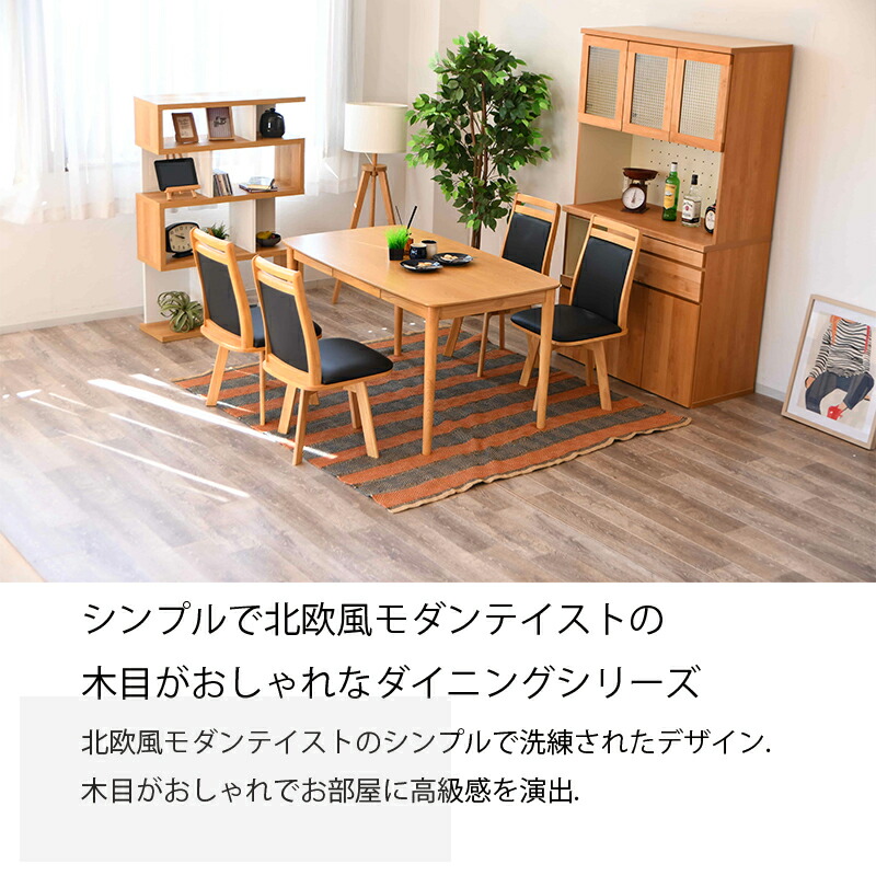 楽天市場】ダイニングテーブルセット 4人用 幅135 奥行80 135×80