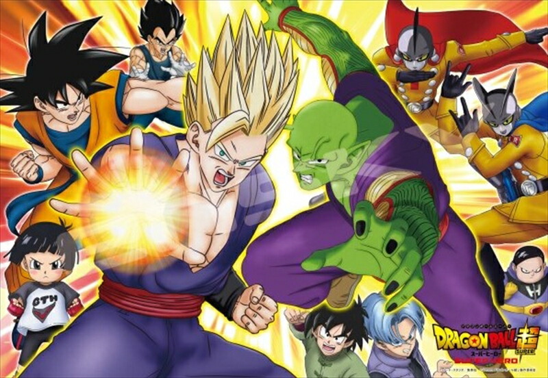 楽天市場】1000ピースジグソーパズル 映画 ドラゴンボール超 スーパー