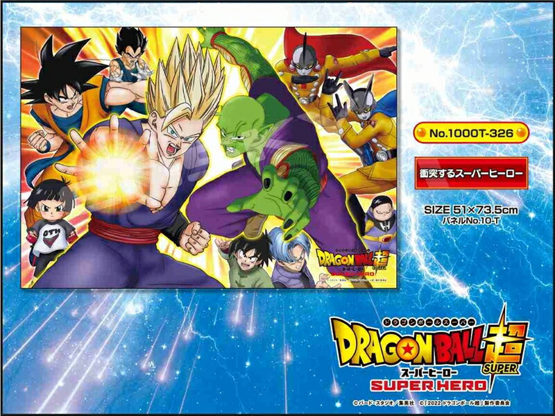 楽天市場】1000ピースジグソーパズル 映画 ドラゴンボール超 スーパー