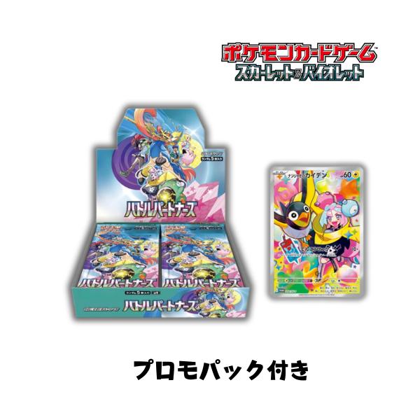 楽天市場】バトルパートナーズ BOXの通販