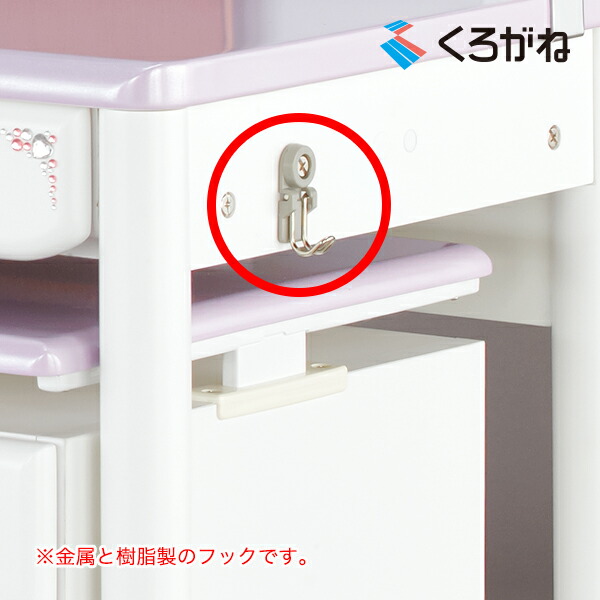 楽天市場】くろがね 学習机用 フック 跳ね上げ式 カバンフック 1個