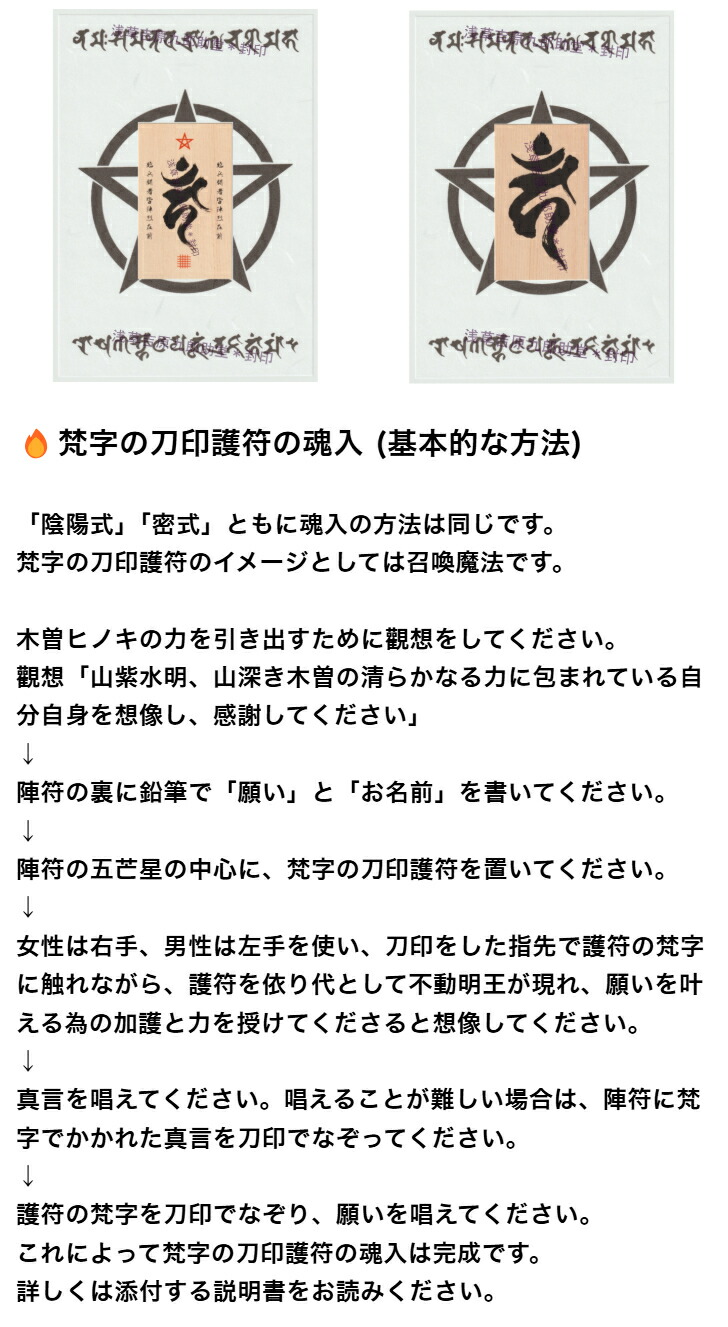 楽天市場】【あらゆる願いを叶えると伝わる万能のお守り】 「不動明王