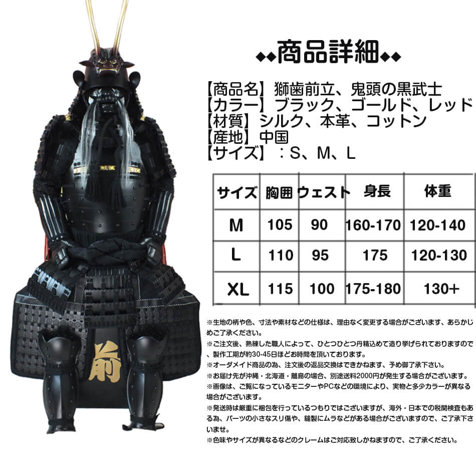 楽天市場】【注文生産・製作工期45-60日間】獅歯前立、鬼頭の黒武士