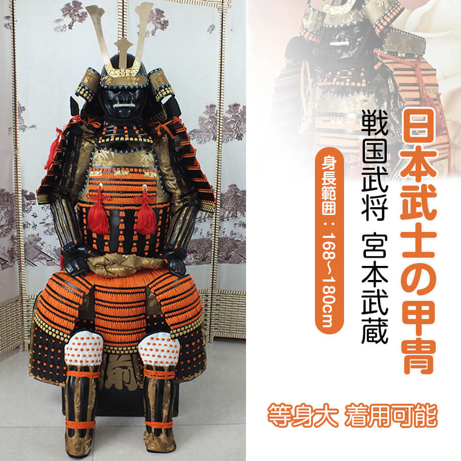 楽天市場】等身大 甲冑の通販