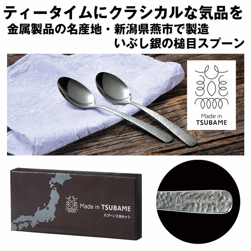 楽天市場】【今だけ最大20％OFFクーポン】 MADE IN TSUBAME スプーン 2
