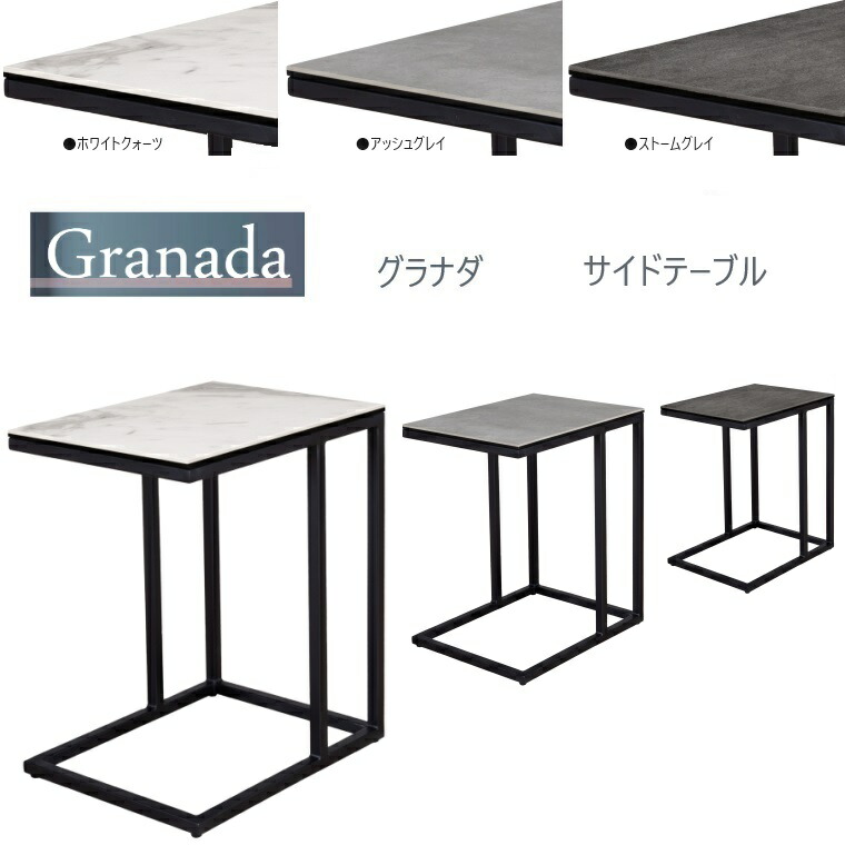 楽天市場】サイドテーブル Granada-グラナダ サイドテーブル 3色対応