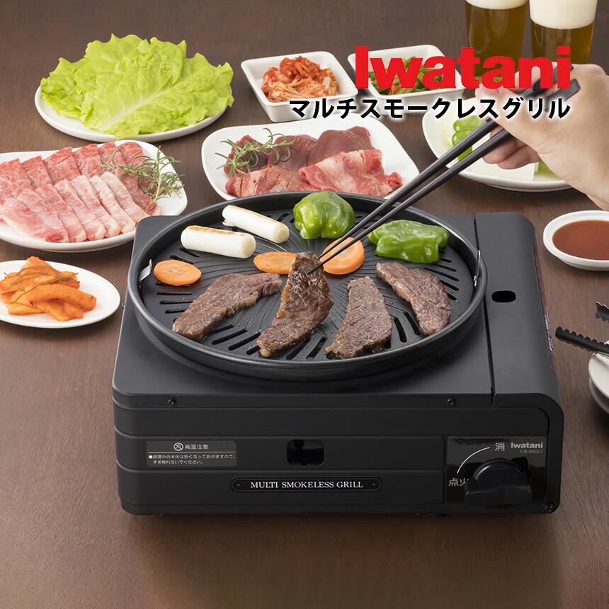 楽天市場】【ポイント10倍】イワタニ マルチスモークレスグリル