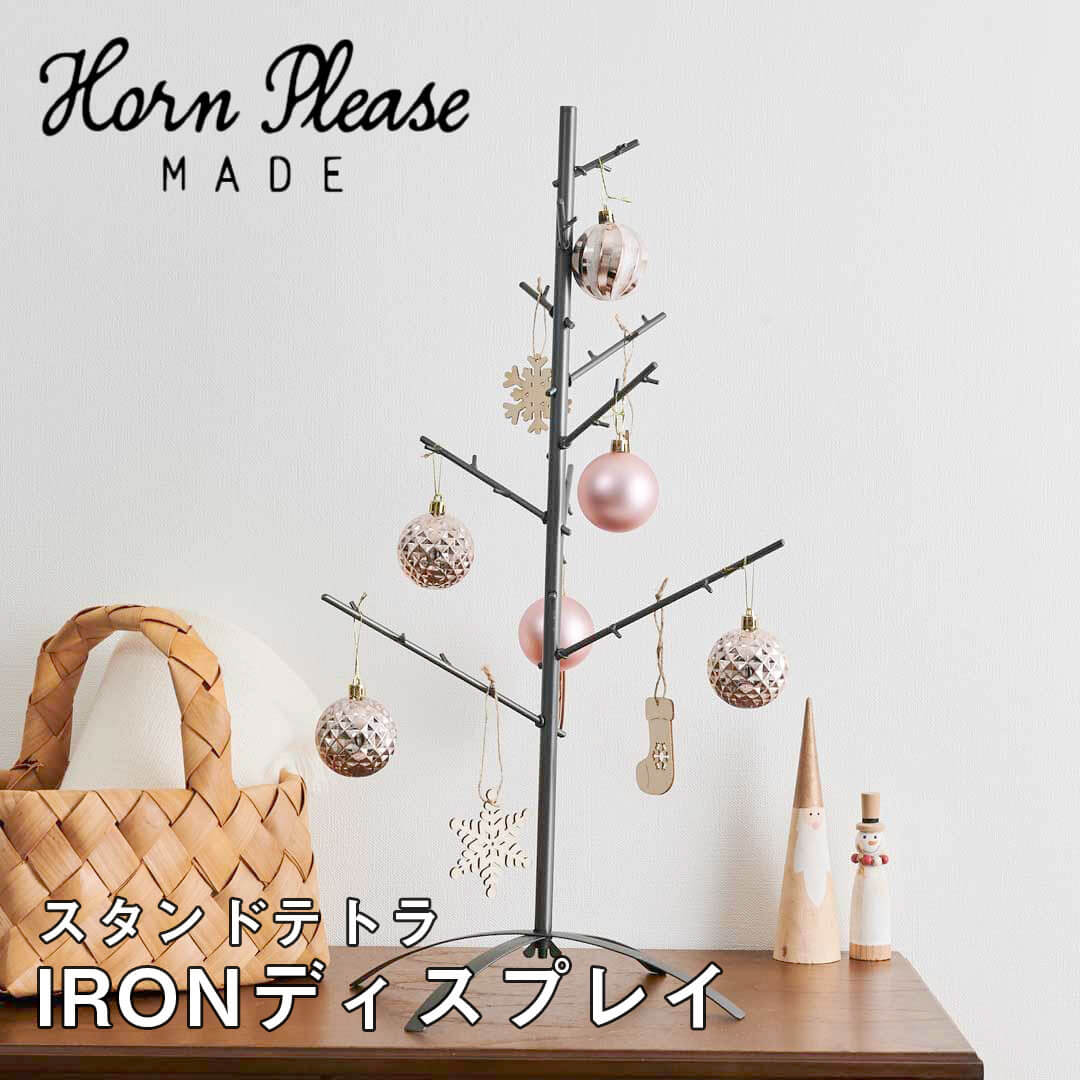 楽天市場】【ポイント10倍】Horn Please MADE IRONディスプレイ