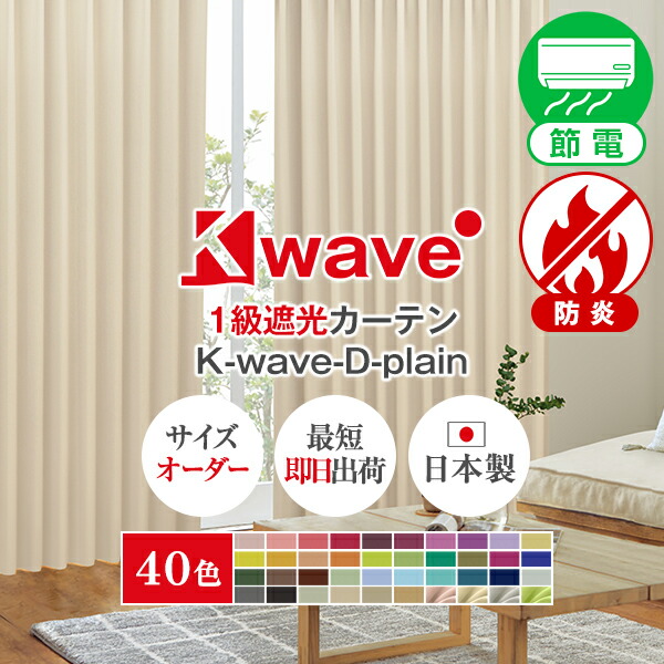 楽天市場】【最大1,888円OFF】2/25 0:00〜23:59省エネ節電カーテン