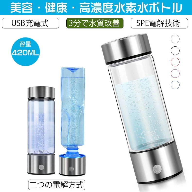 楽天市場】ポータブル水素吸入器の通販