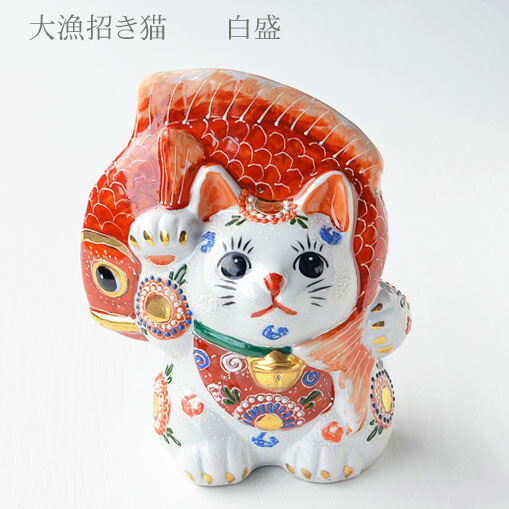 楽天市場】九谷焼 6号置物 大漁招き猫 まねきねこ 招き猫 ギフト