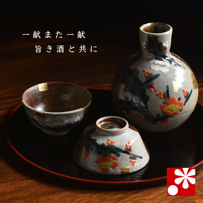 楽天市場】九谷焼 晩酌セット 紅白梅（おちょこ ぐいのみ ぐい呑