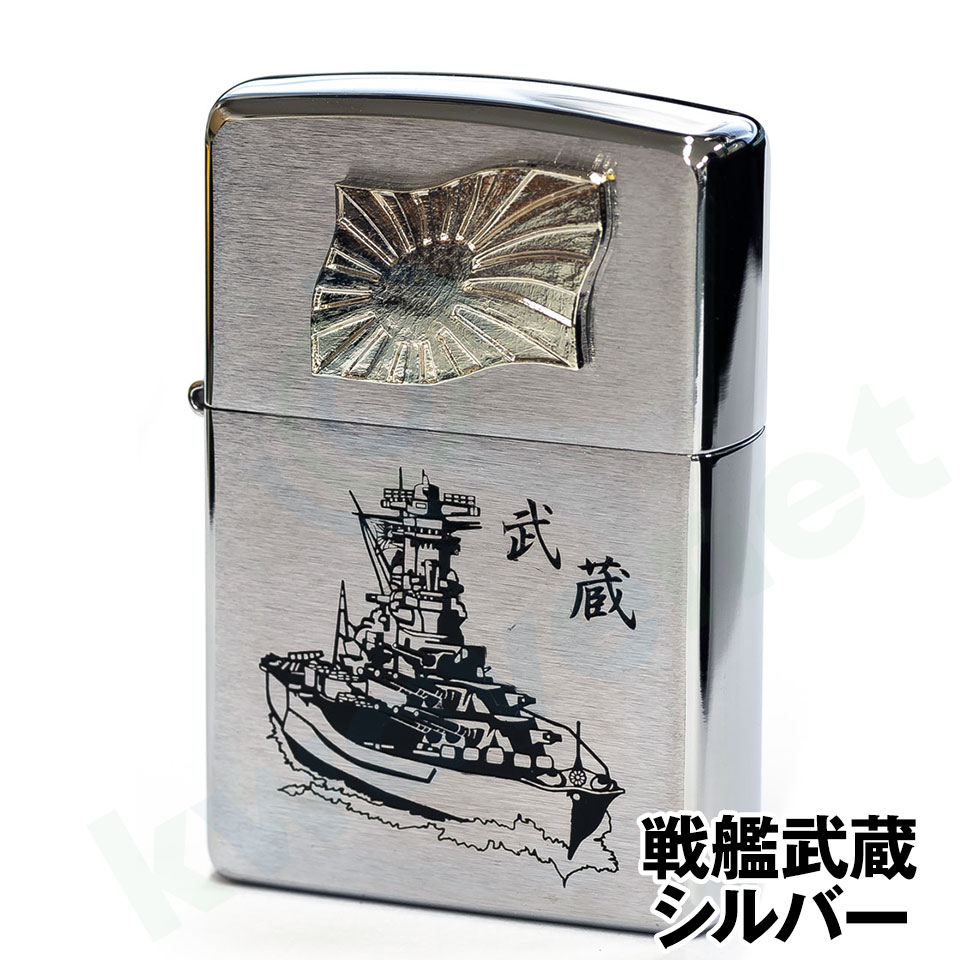 楽天市場】【Zippo ジッポーライター】（旧海軍艦艇 海上自衛隊退役艦