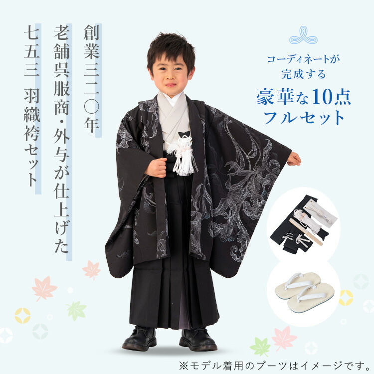 楽天市場】【七五三5歳男の子特集○ 選べる12柄】七五三 着物 5歳 羽織