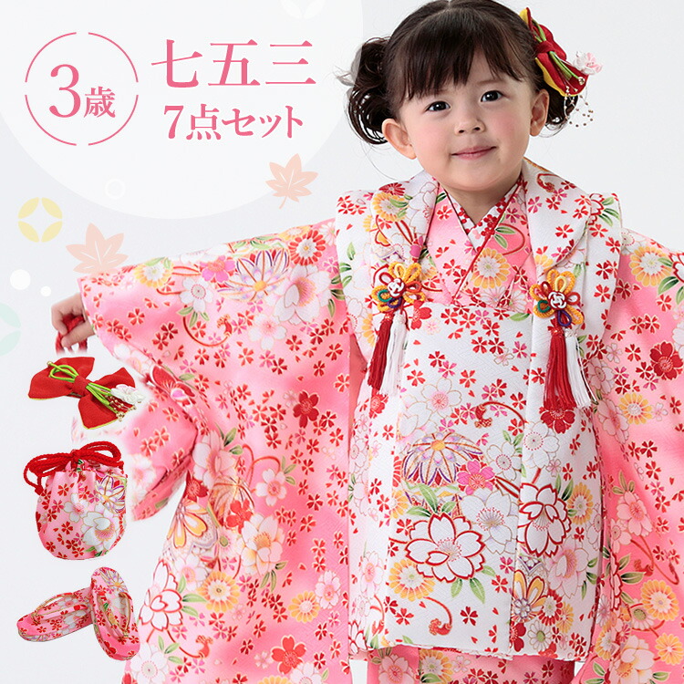楽天市場】七五三 着物 3歳 被布セット 女の子7点フルセット 着付け