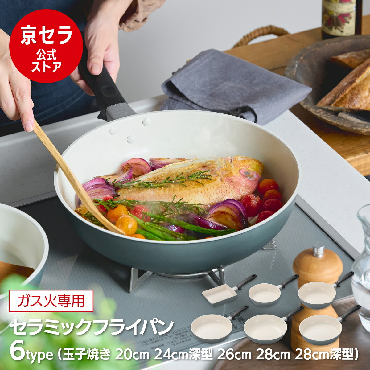 楽天市場】セラミック フライパン 28cmの通販