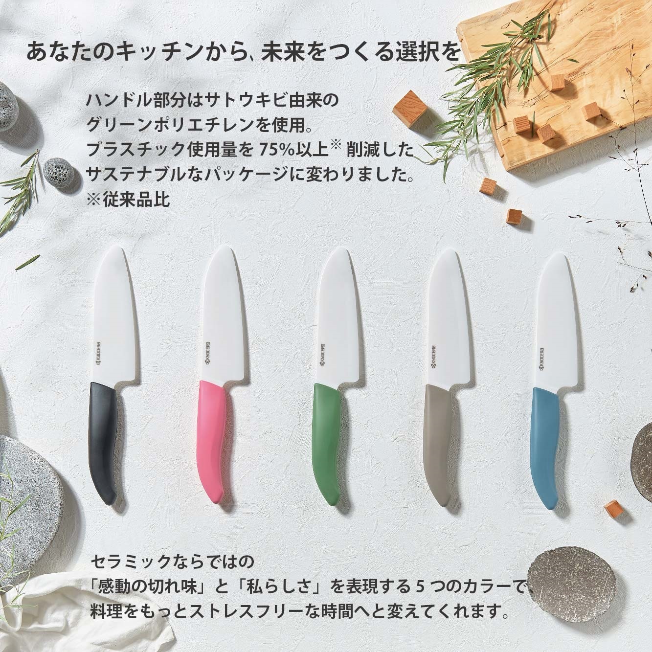 楽天市場】【京セラ公式】バイオ素材 ハンドル セラミック包丁 14cm 小