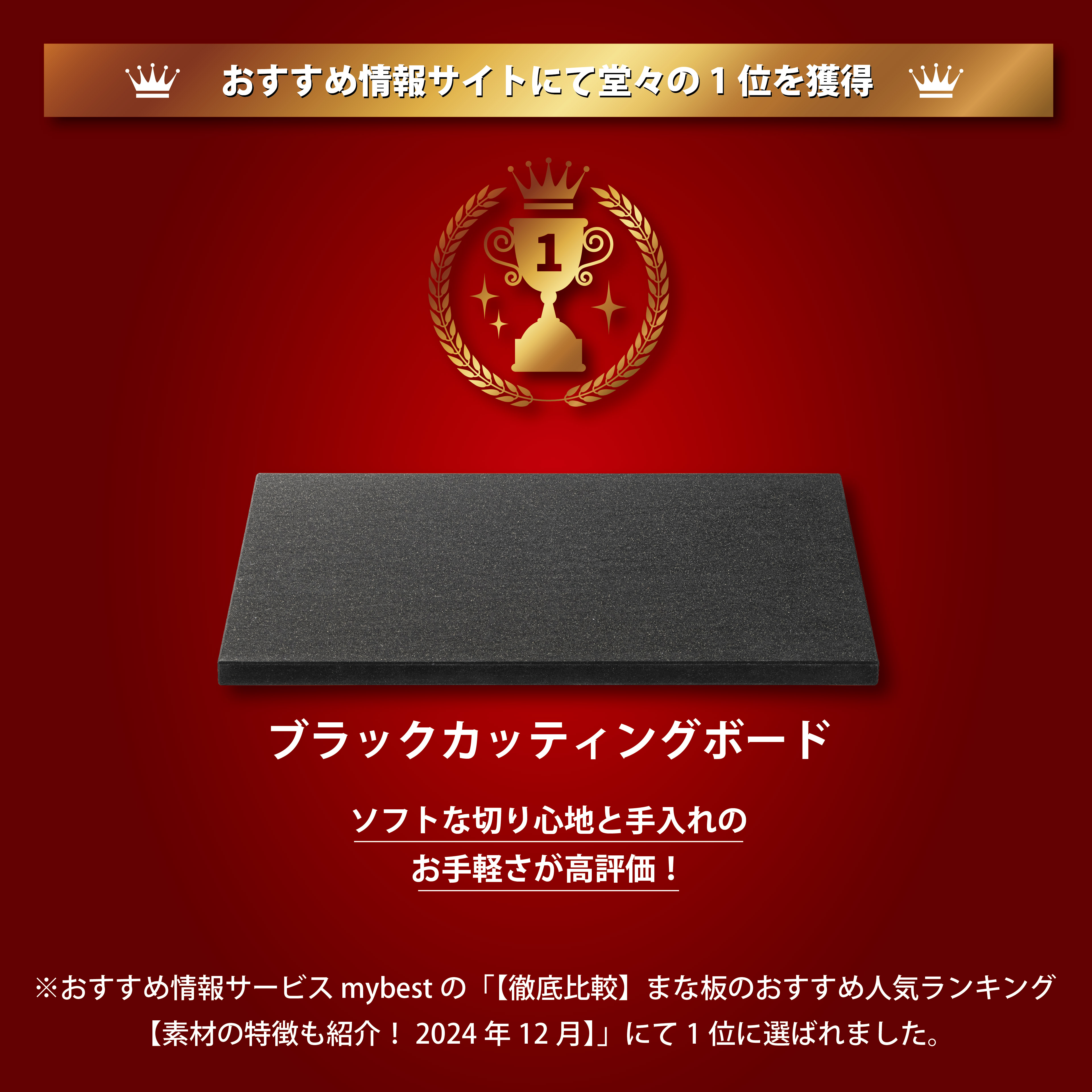 楽天市場】テレビで紹介！【京セラ公式】ブラックカッティングボード