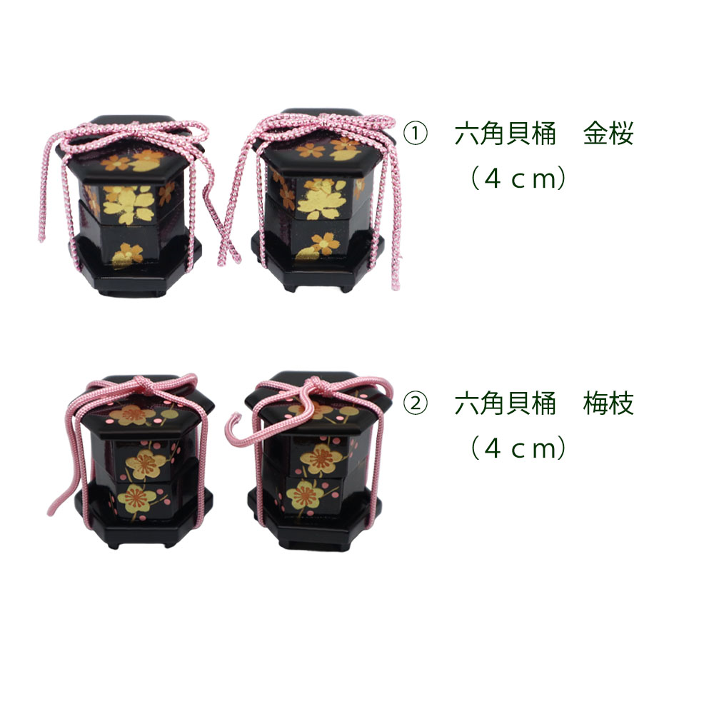 楽天市場】雛人形用道具 4cm【木製六角貝桶】 雛道具 小型ひな道具 金